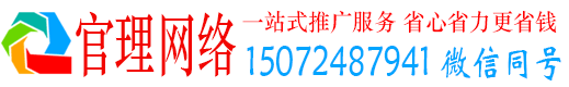 赣州官理百度竞价